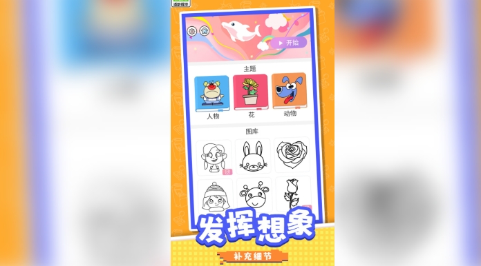 等你来闯关最新版下载图片1
