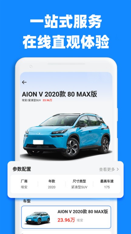 汽车比价大全最新版下载