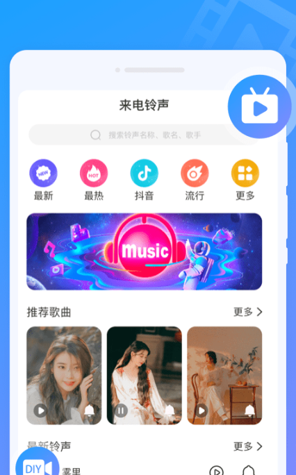 闪动来电秀最新安卓免费下载v1.0.0973软件