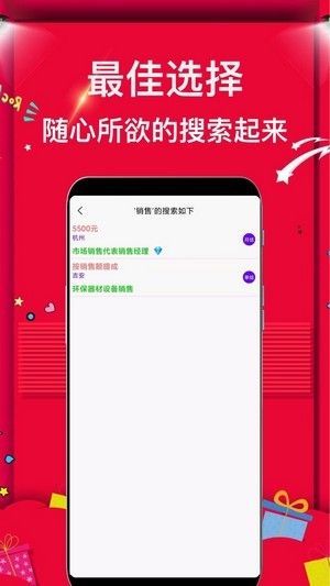 兼职富安卓版免费下载v1.0.0973软件