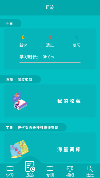 鲸奇英语安卓正版下载v1.1.83973软件