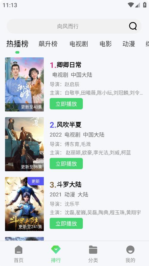 流光视频去除广告vip版手机apk免费下载v1.2.6973软件
