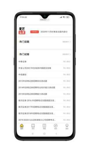 麦芒求职安卓正版下载v1.0.0973软件