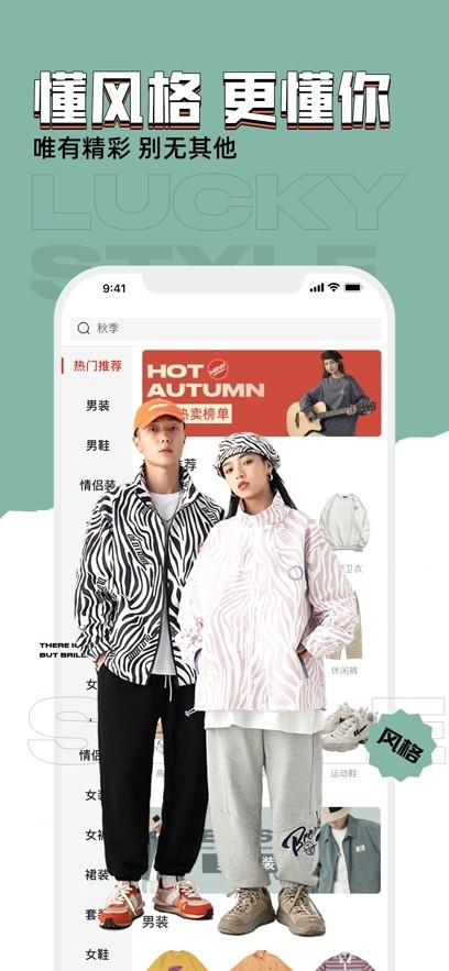 穿衣有品安卓版下载