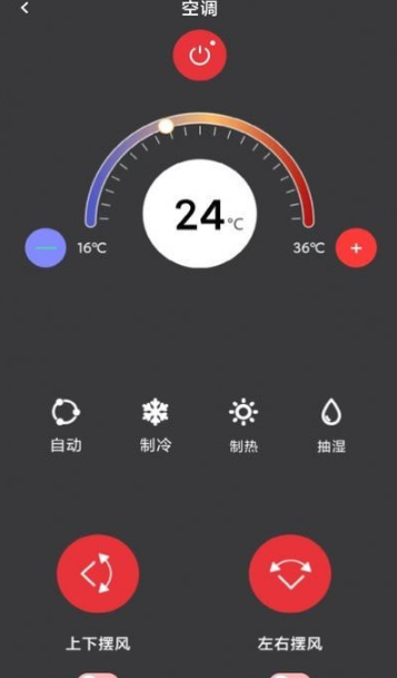 万能遥控器空调pro安卓正版下载v1.0.3973软件