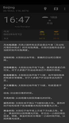 分时天气最新安卓免费下载v1000.0.3973软件