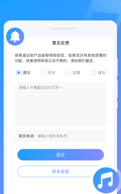 闪动来电秀最新安卓免费下载v1.0.0973软件