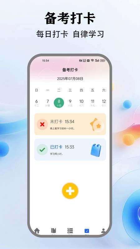 一个圈圈子手机最新版下载