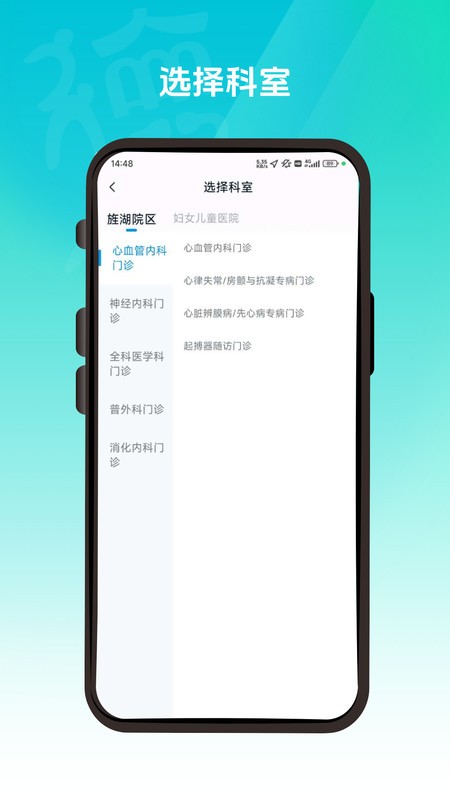德医通安卓版下载