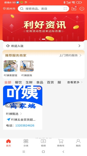 吖姨甄选app手机版下载