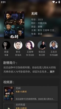 抱抱影视电视版手机apk免费下载v1.2973软件