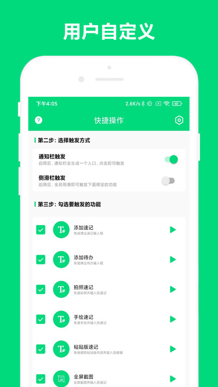 速记记账安卓正版下载V1.0.2973软件