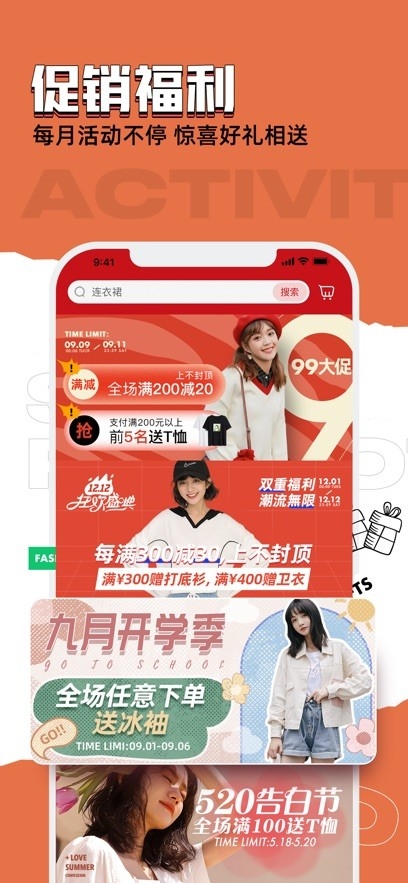 穿衣有品安卓版下载