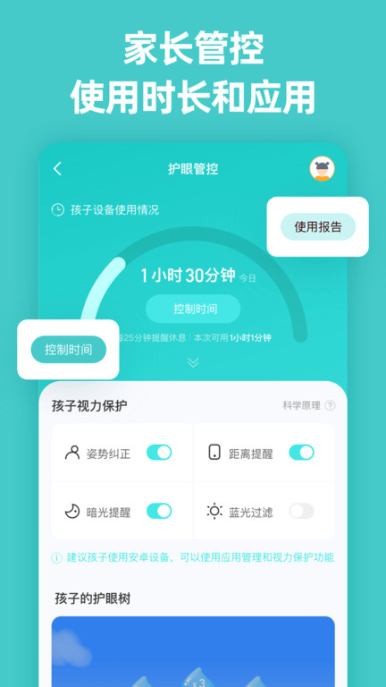 诺睛灵手机版下载