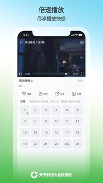 天天影视大全免费版手机apk最新下载v1.3.3973软件