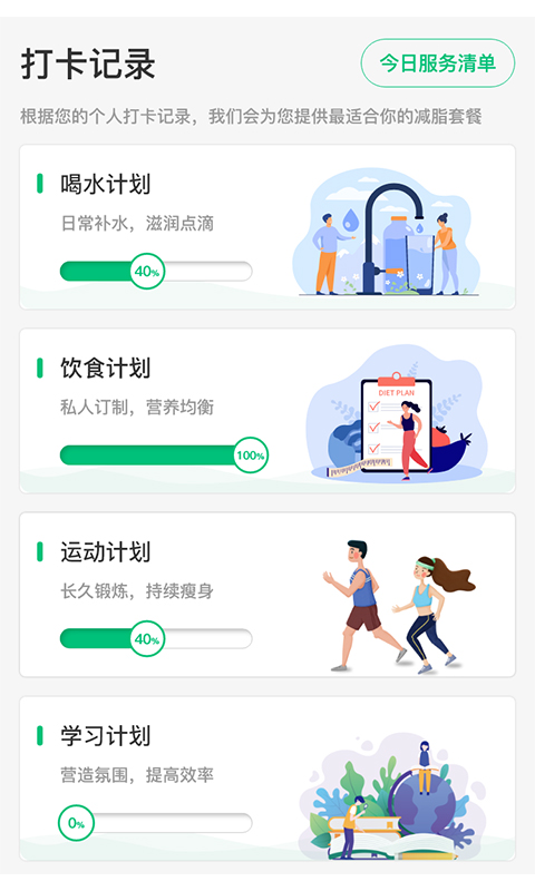 轻匀手机版下载