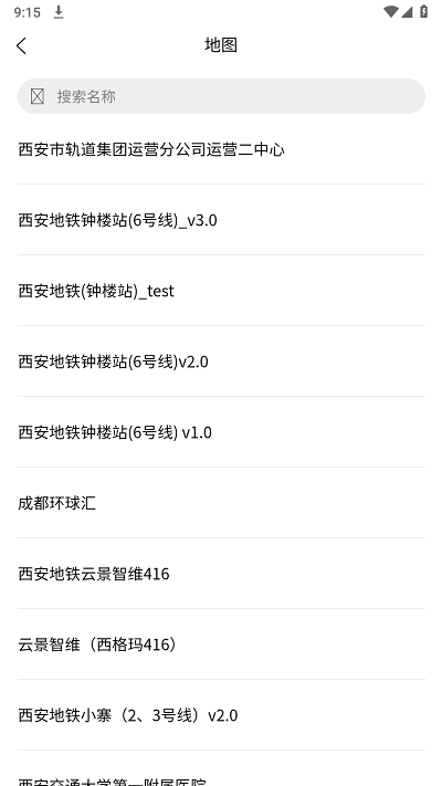 云景地图安卓版免费下载v1.0.1973软件