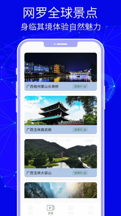 3D天眼卫星地图安卓版免费下载v3.0.4.7973软件