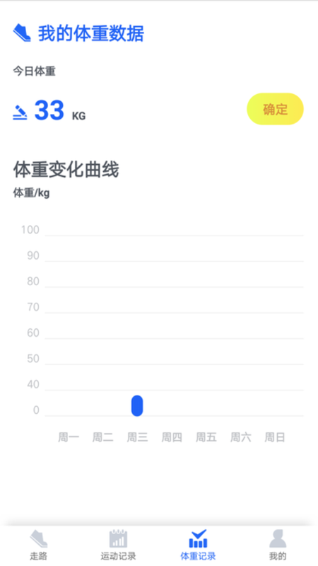 阳光计步安卓版最新下载v3.1.5973软件