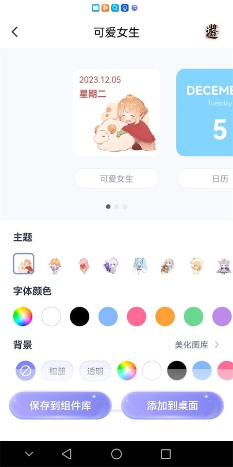哈屏小组件app安卓最新版下载安装973软件