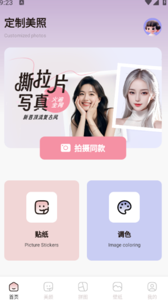 moliQ相机手机版下载 v1.1
