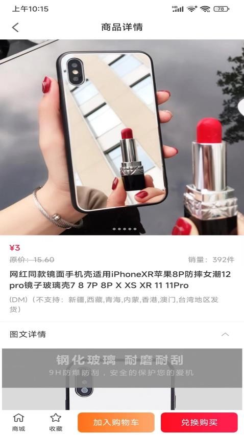 汇省钱安卓版免费下载v1.0.6142973软件