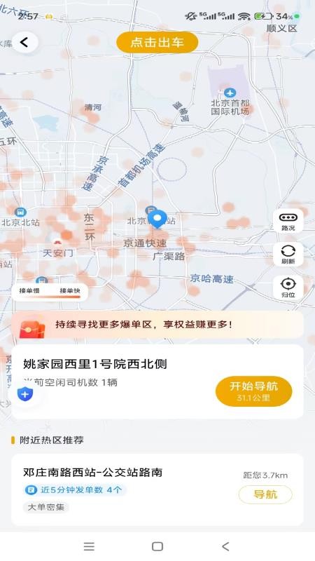 中慧交通慧通约车手机最新版下载