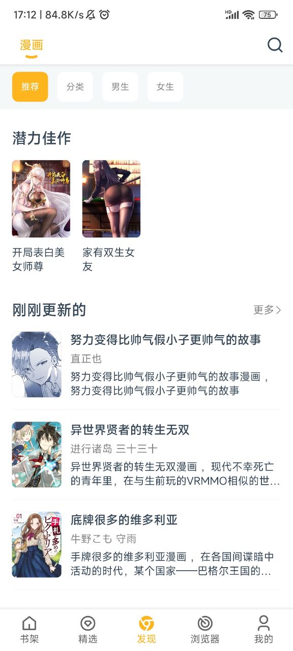 漫画咪纯去广告版最新安卓免费下载v1.0.59973软件