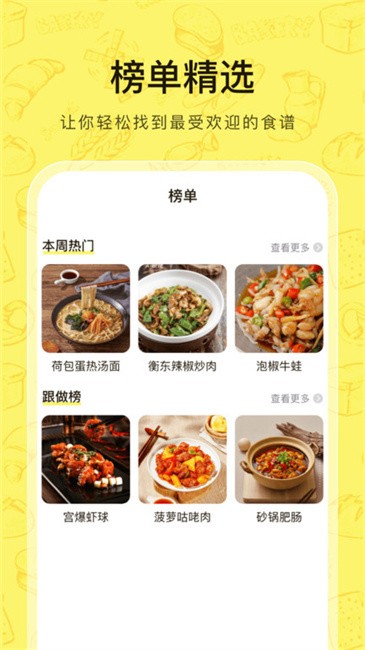 食神驾到最新版下载