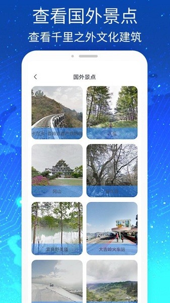 三维VR实景地图安卓正版下载v2.0.0973软件