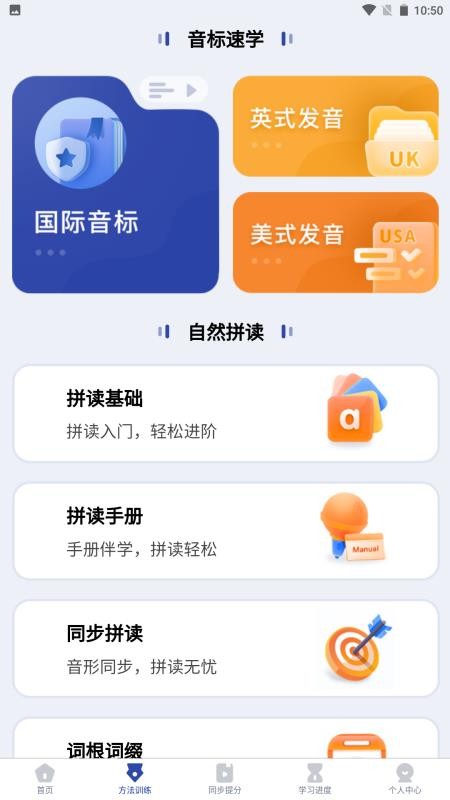 英语不用背手机版下载