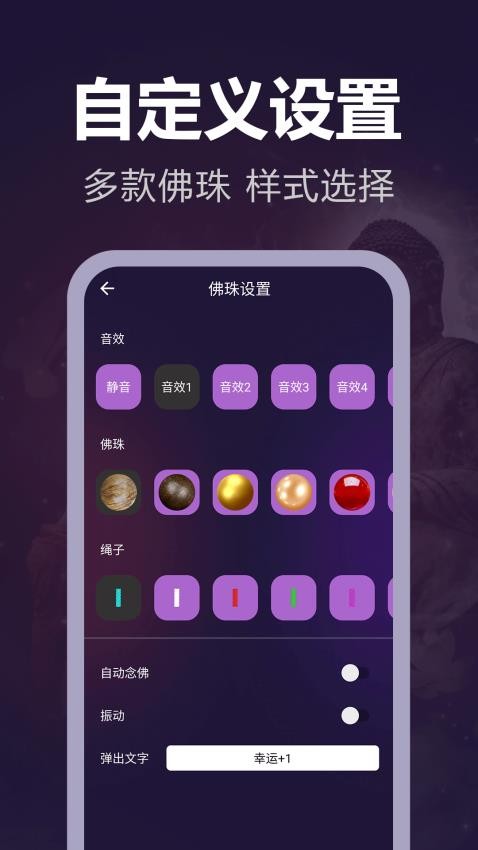 静心电子木鱼app安卓免费版下载973软件