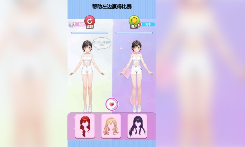 换装大挑战游戏正版下载 v1.0