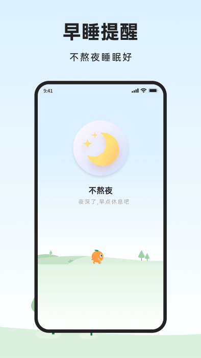 橙子健康计步安卓版最新下载V1.0.0.0973软件