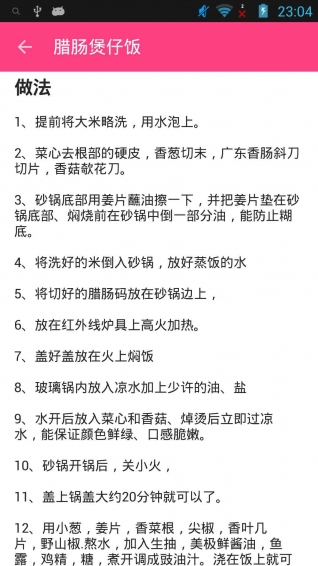 美食健康菜谱安卓版最新下载v2.17.0715973软件