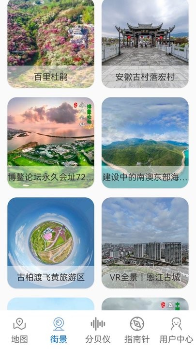 3D卫星场景地图安卓版最新下载v1.0.0973软件