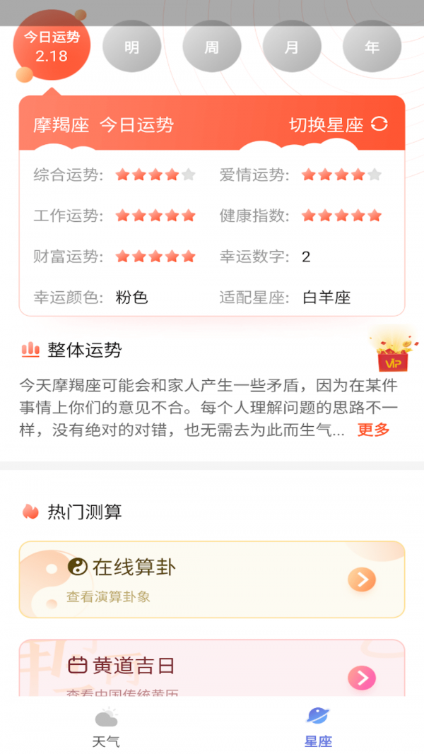 会心天气最新安卓免费下载v1.0.2103044.6833659973软件