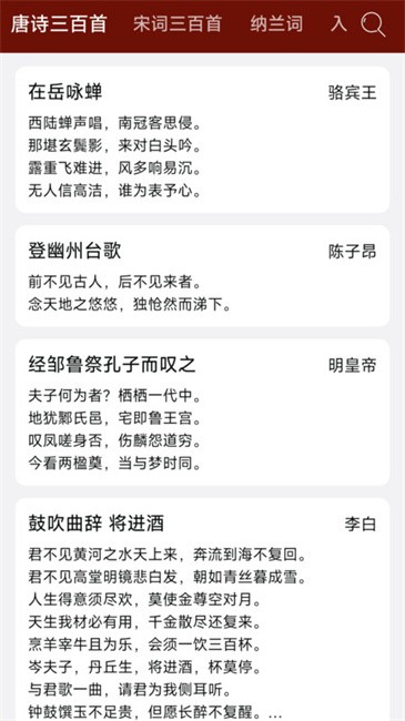 古诗朗诵免费下载
