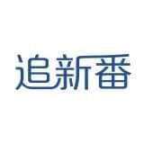 追新番最新安卓免费下载v1.0.0973软件