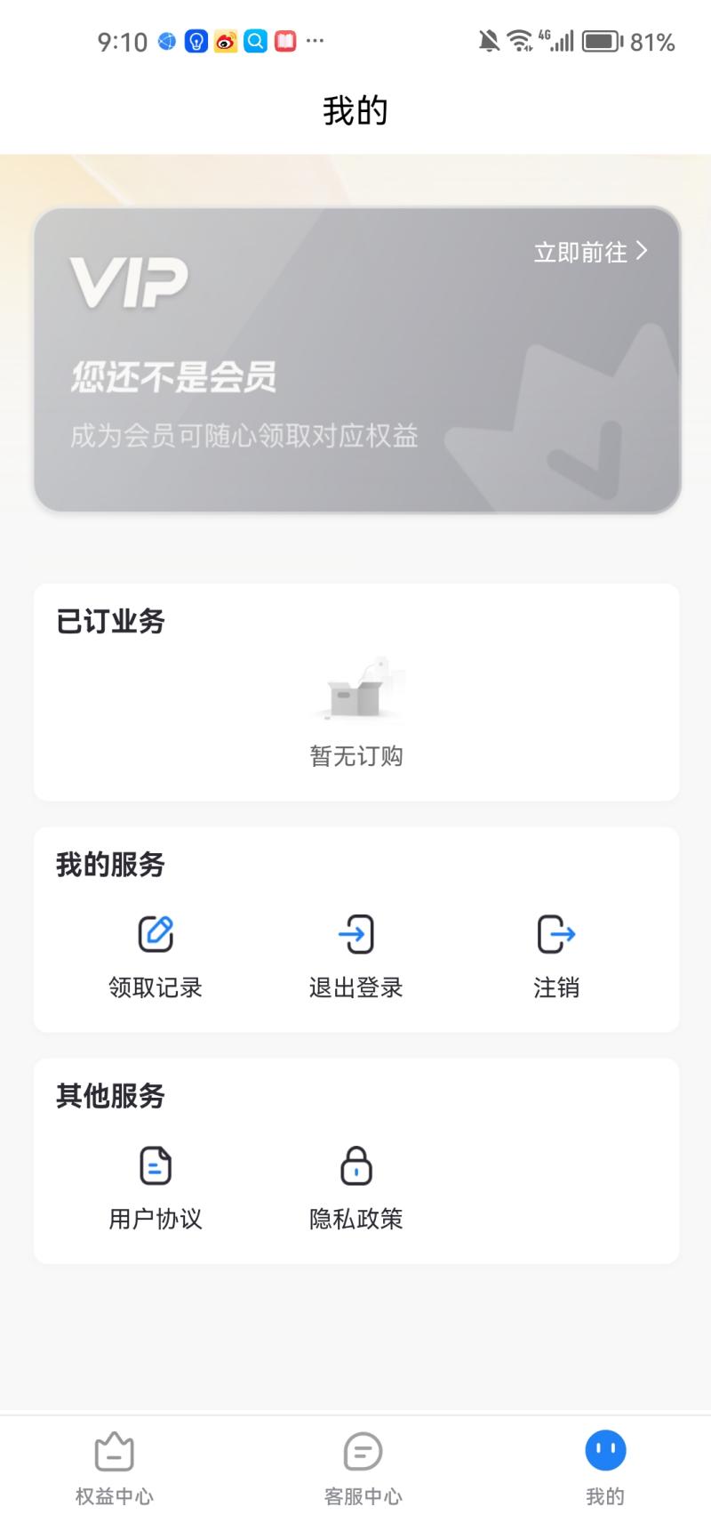 会员省钱购安卓正版下载v1.1.6973软件