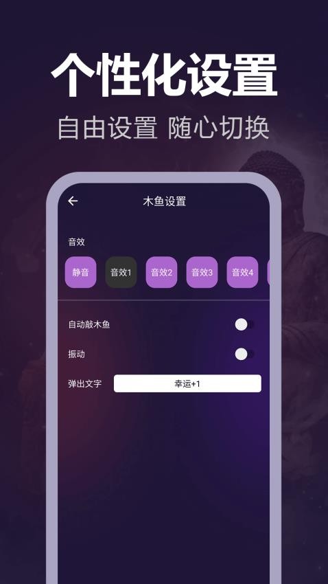 静心电子木鱼app安卓免费版下载973软件