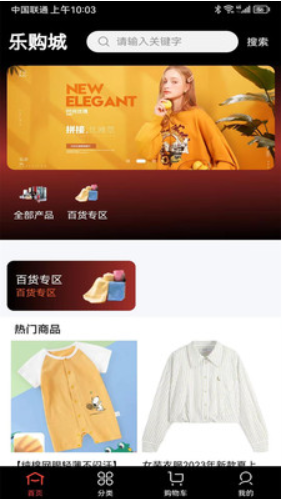 乐购城安卓正版下载v1.0.4973软件