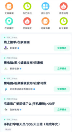 萤火兼职安卓版最新下载v1.0973软件
