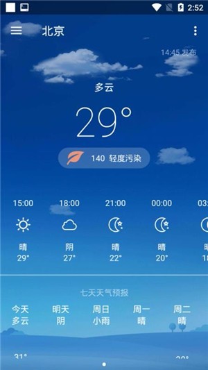 507天气最新安卓免费下载v2.3.3973软件