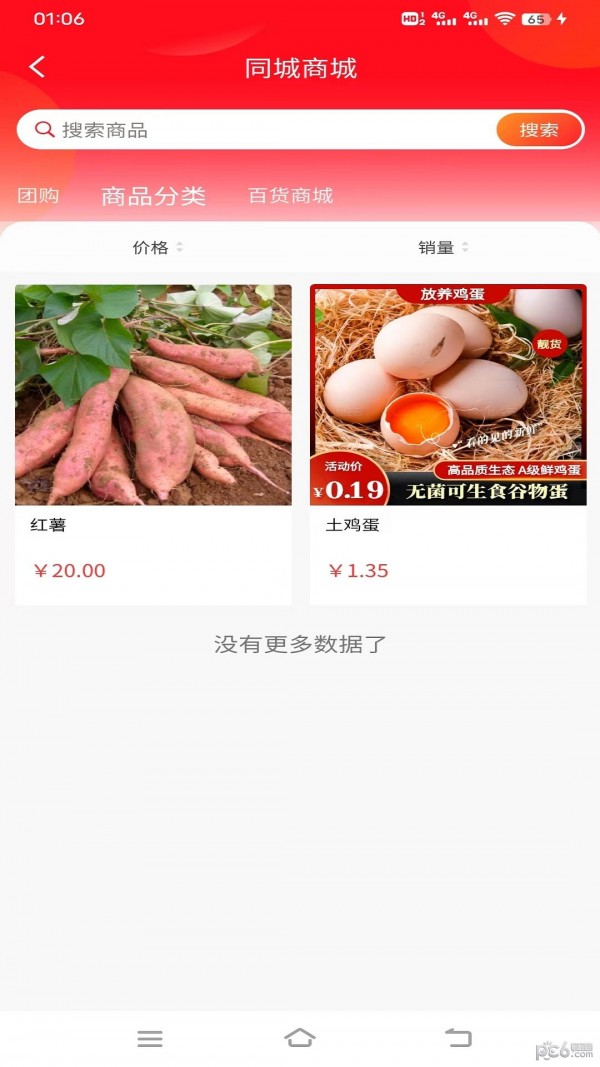 青团外卖安卓正版下载v1.0.1973软件