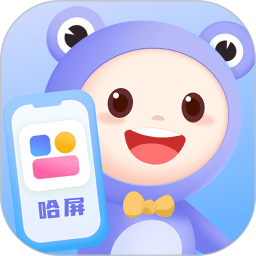 哈屏小组件app安卓最新版下载安装973软件