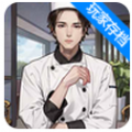 重生之我是厨神游戏内置菜单最新版 v1.0.4