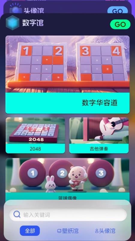 123乐搜手机最新版下载