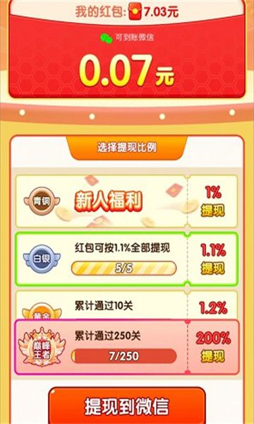 六六大顺毛线无广告下载安装 v1.0.0.0