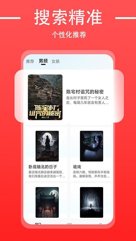 免费追书大师手机最新版下载
